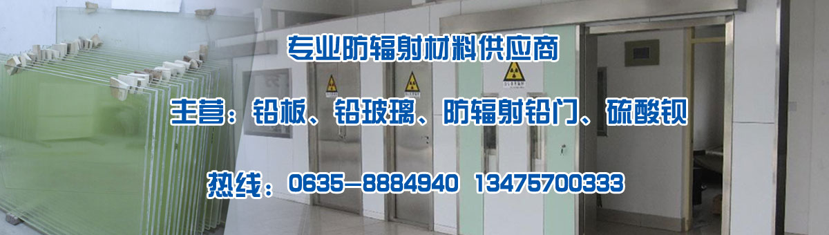 鉛板,鉛板廠家,鉛門,防輻射鉛板,醫用鉛板 - 山東中鐵金屬制品有限公司
